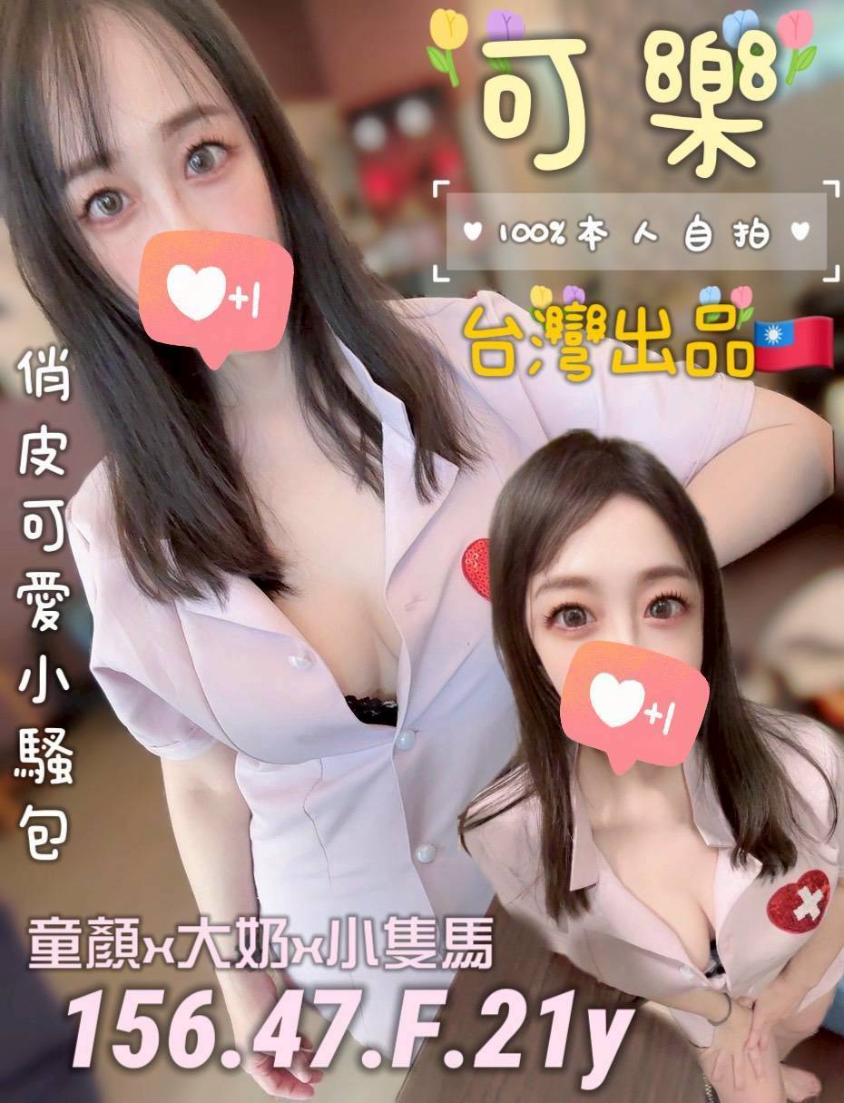 金門 小模 雲清 34F|23